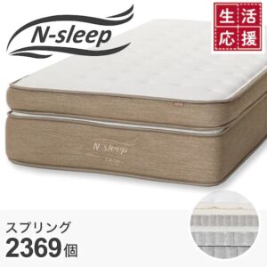 Nスリープ ラグジュアリーL3-02TR