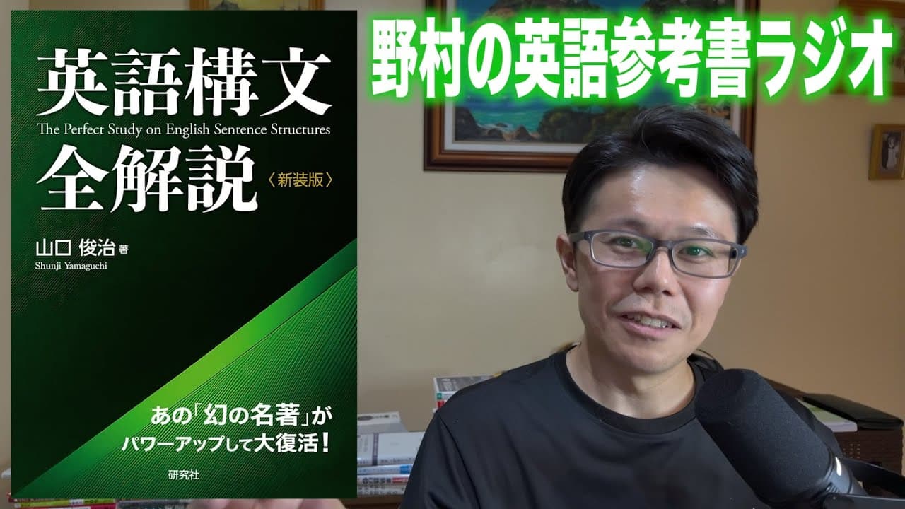 英語構文を分析する上下巻 英語構文を分析する(下) | Andrew Radford, 金子 義明, 島 越郎
