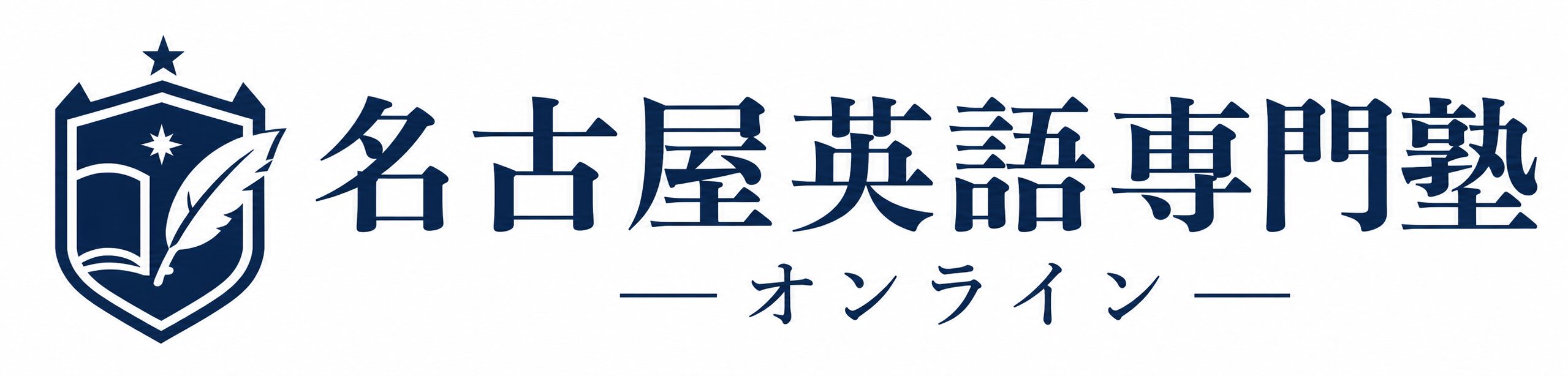 名古屋英語専門塾【オンライン】